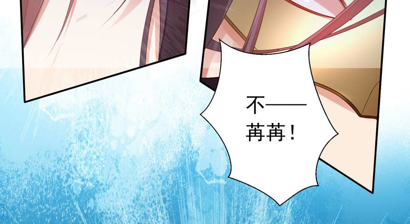 知君深情不易韩漫全集-第101话 我会保护你无删减无遮挡章节图片 