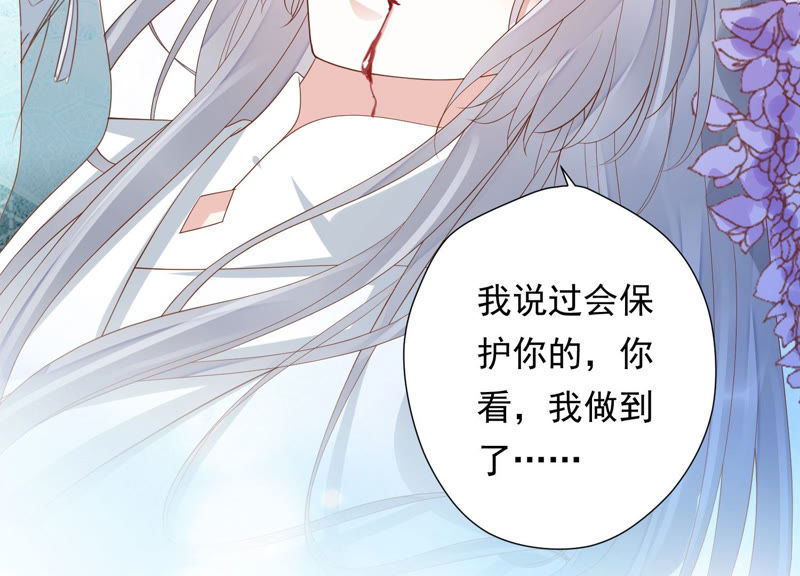 知君深情不易韩漫全集-第101话 我会保护你无删减无遮挡章节图片 