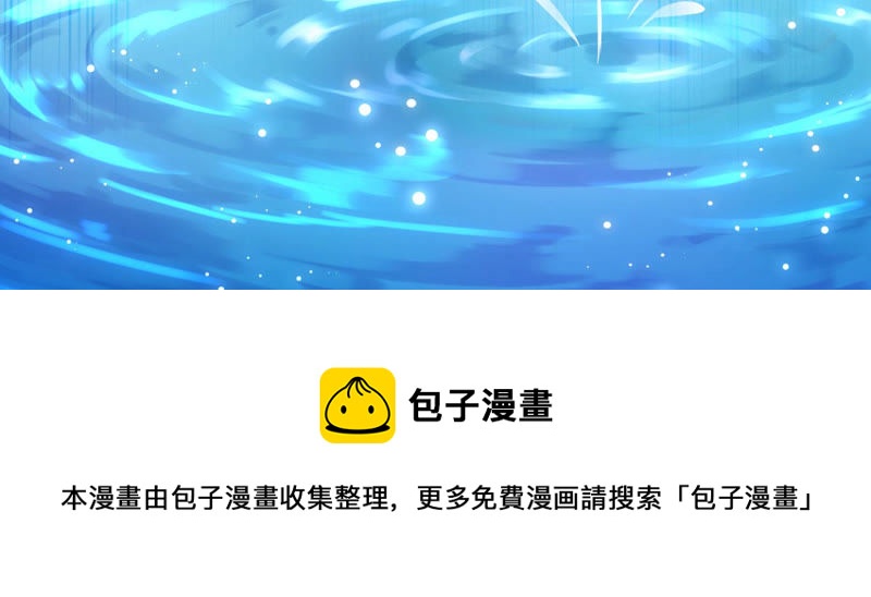 知君深情不易韩漫全集-第101话 我会保护你无删减无遮挡章节图片 
