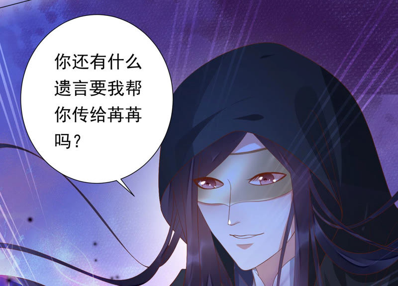 知君深情不易韩漫全集-第101话 我会保护你无删减无遮挡章节图片 
