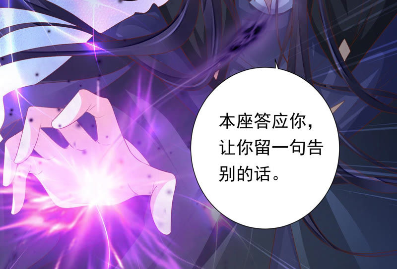 知君深情不易韩漫全集-第101话 我会保护你无删减无遮挡章节图片 