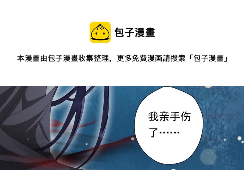 知君深情不易韩漫全集-第102话 不会让你活着离开无删减无遮挡章节图片 