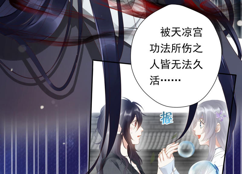 知君深情不易韩漫全集-第102话 不会让你活着离开无删减无遮挡章节图片 