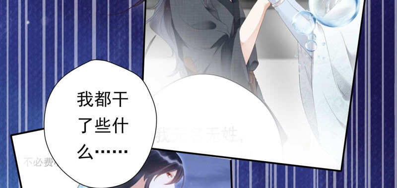 知君深情不易韩漫全集-第102话 不会让你活着离开无删减无遮挡章节图片 