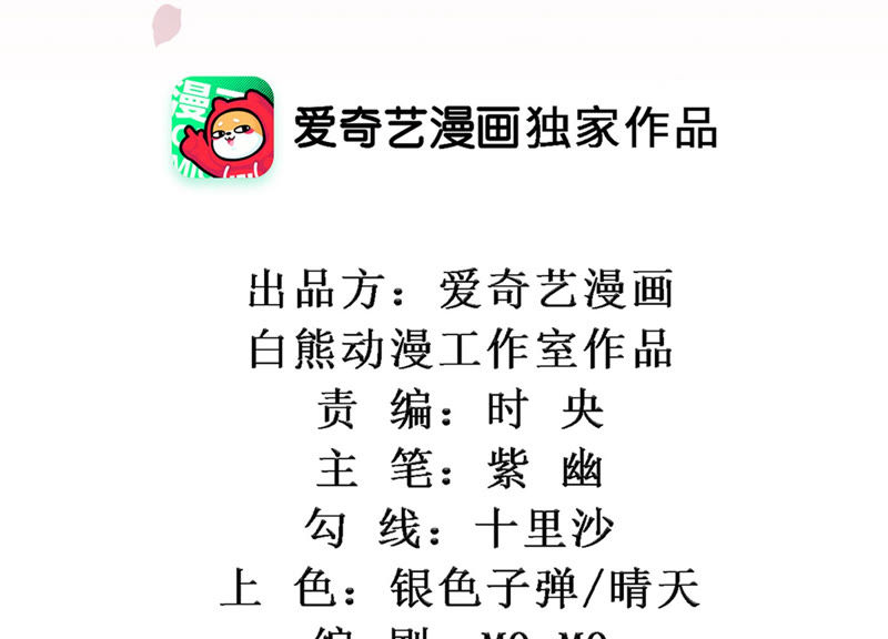 知君深情不易韩漫全集-第102话 不会让你活着离开无删减无遮挡章节图片 