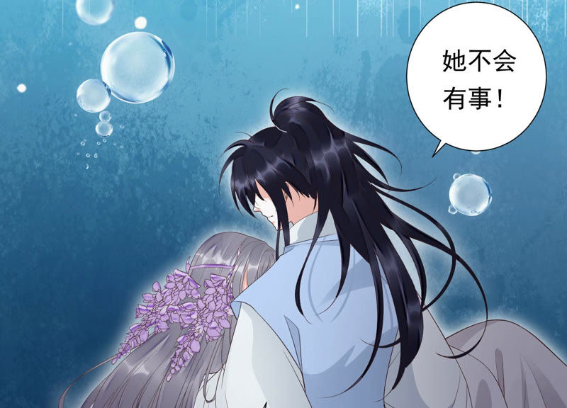 知君深情不易韩漫全集-第102话 不会让你活着离开无删减无遮挡章节图片 
