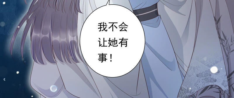 知君深情不易韩漫全集-第102话 不会让你活着离开无删减无遮挡章节图片 