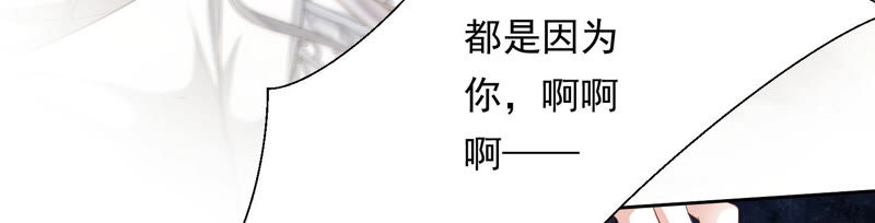 知君深情不易韩漫全集-第102话 不会让你活着离开无删减无遮挡章节图片 