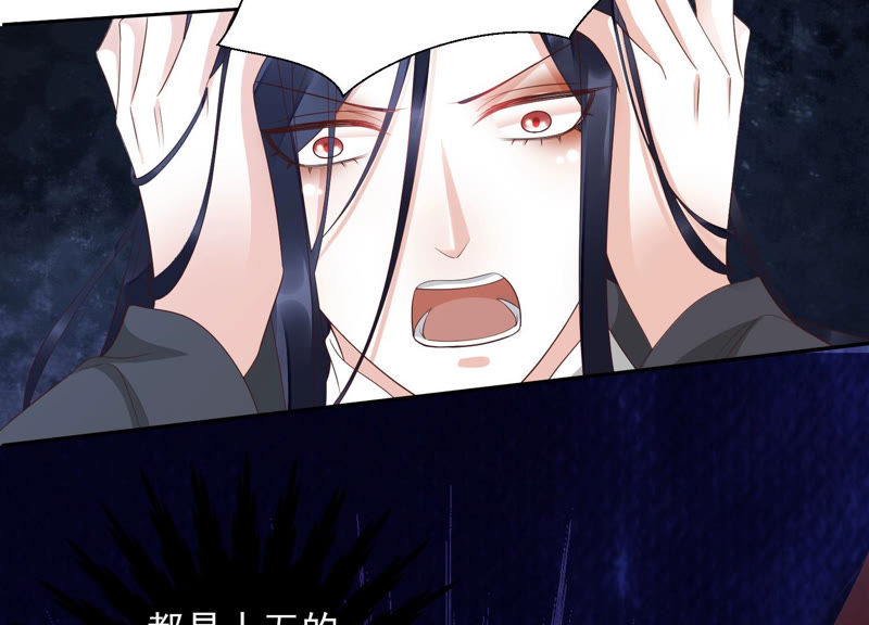 知君深情不易韩漫全集-第102话 不会让你活着离开无删减无遮挡章节图片 