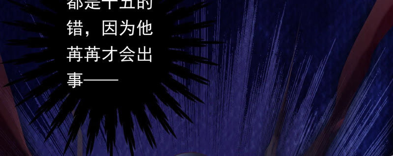 知君深情不易韩漫全集-第102话 不会让你活着离开无删减无遮挡章节图片 