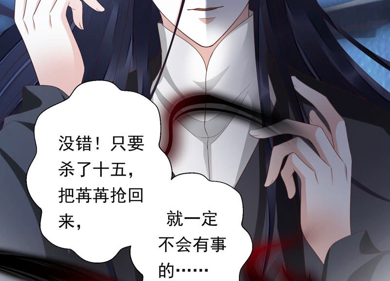 知君深情不易韩漫全集-第102话 不会让你活着离开无删减无遮挡章节图片 