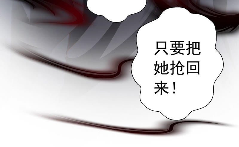 知君深情不易韩漫全集-第102话 不会让你活着离开无删减无遮挡章节图片 