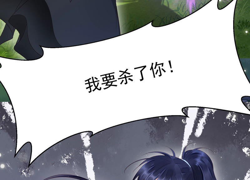 知君深情不易韩漫全集-第102话 不会让你活着离开无删减无遮挡章节图片 