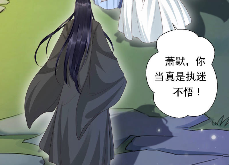 知君深情不易韩漫全集-第102话 不会让你活着离开无删减无遮挡章节图片 