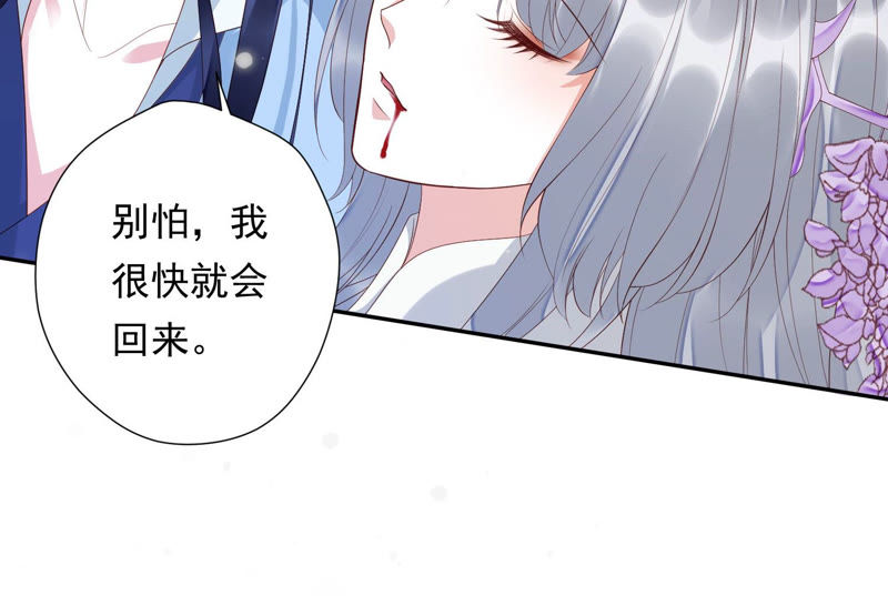 知君深情不易韩漫全集-第102话 不会让你活着离开无删减无遮挡章节图片 