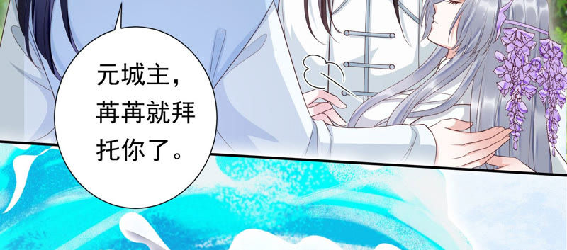 知君深情不易韩漫全集-第102话 不会让你活着离开无删减无遮挡章节图片 