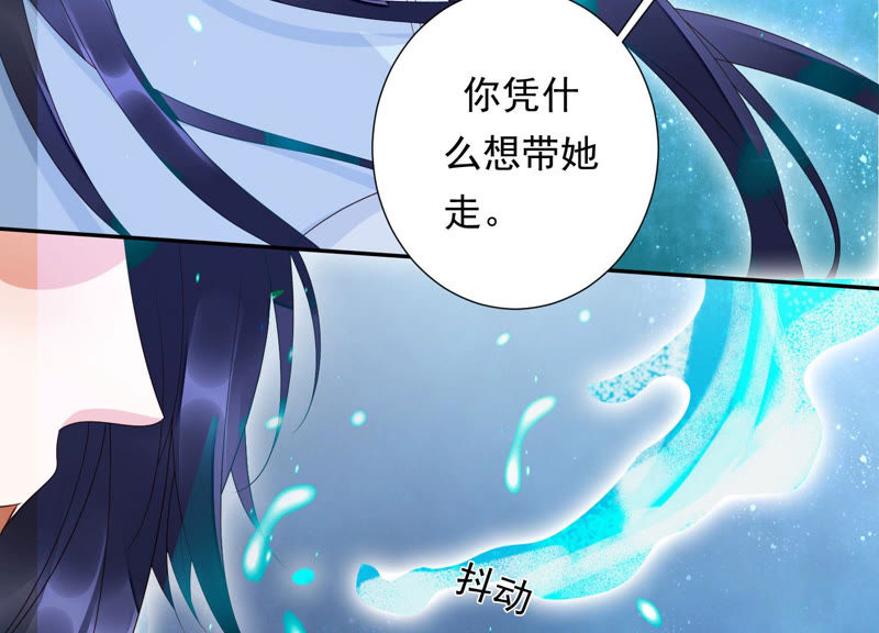 知君深情不易韩漫全集-第102话 不会让你活着离开无删减无遮挡章节图片 