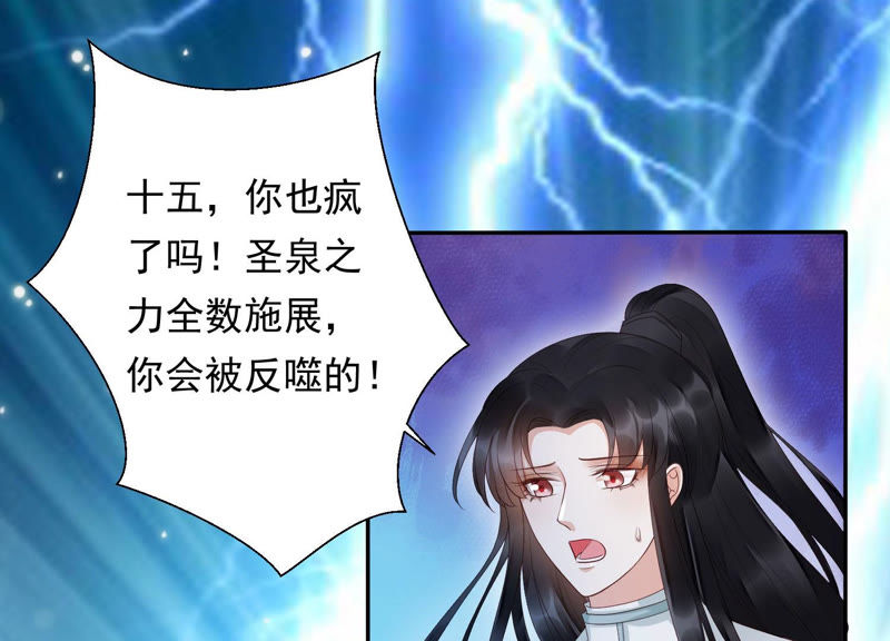知君深情不易韩漫全集-第102话 不会让你活着离开无删减无遮挡章节图片 