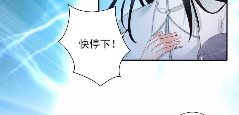 知君深情不易韩漫全集-第102话 不会让你活着离开无删减无遮挡章节图片 