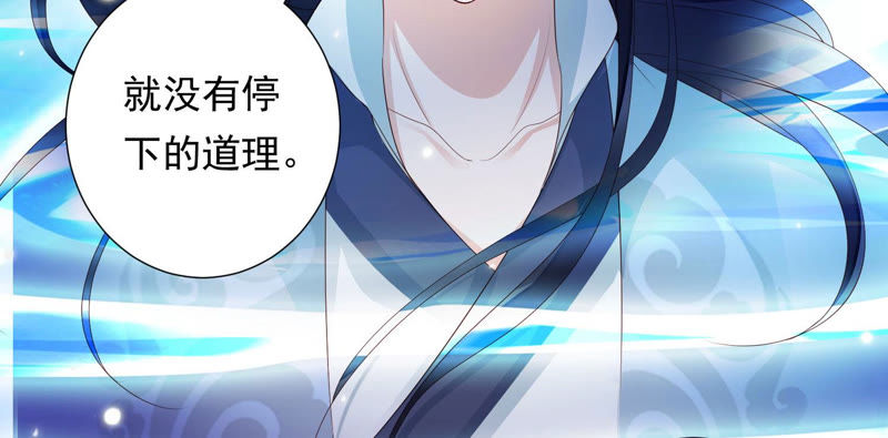 知君深情不易韩漫全集-第102话 不会让你活着离开无删减无遮挡章节图片 