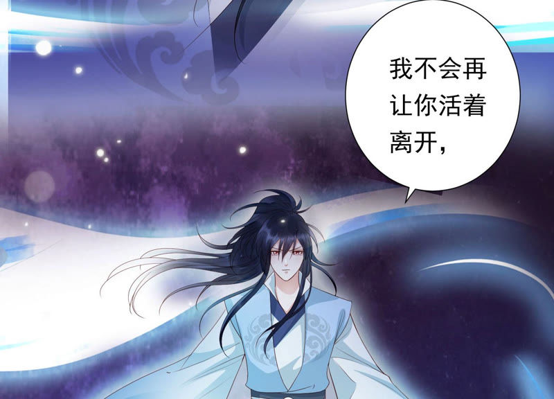 知君深情不易韩漫全集-第102话 不会让你活着离开无删减无遮挡章节图片 