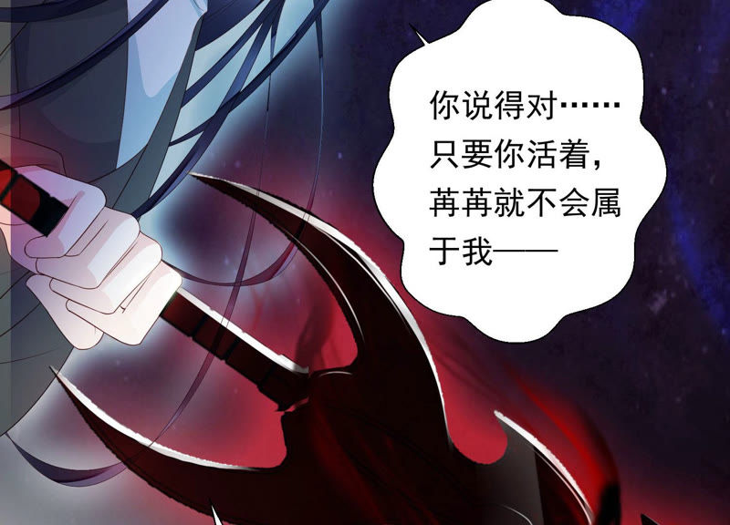 知君深情不易韩漫全集-第102话 不会让你活着离开无删减无遮挡章节图片 