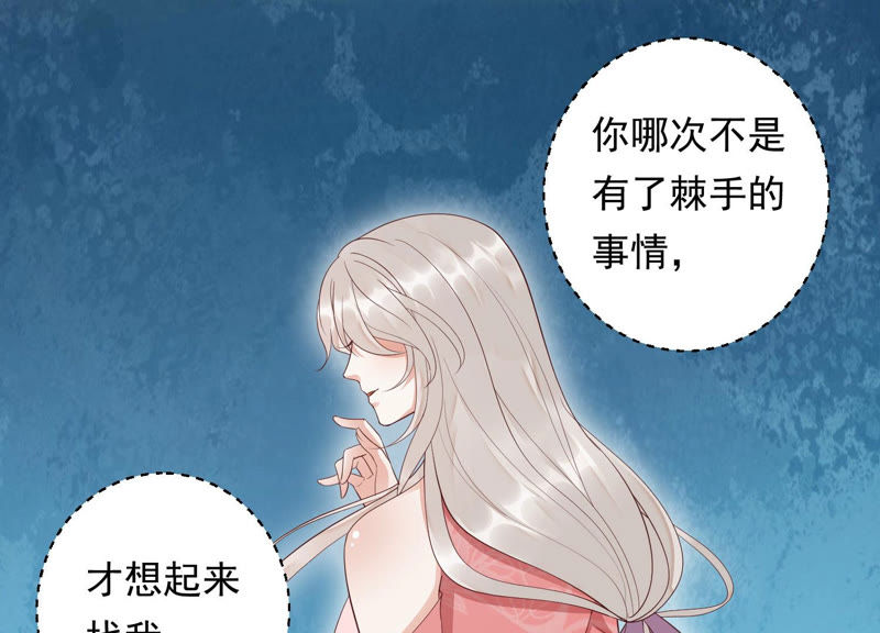 知君深情不易韩漫全集-第102话 不会让你活着离开无删减无遮挡章节图片 