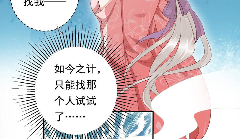 知君深情不易韩漫全集-第102话 不会让你活着离开无删减无遮挡章节图片 