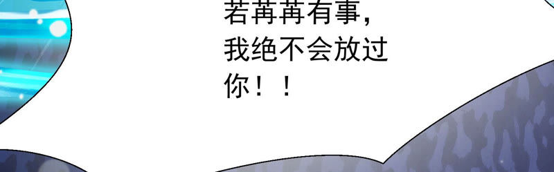 知君深情不易韩漫全集-第102话 不会让你活着离开无删减无遮挡章节图片 