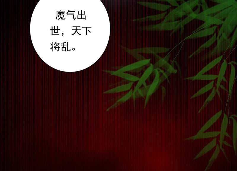 知君深情不易韩漫全集-第103话 苒苒，我等你无删减无遮挡章节图片 