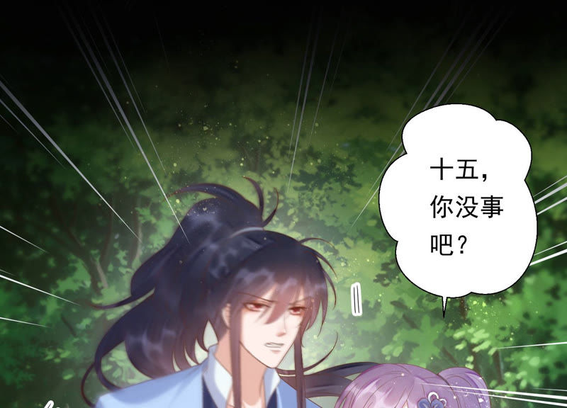 知君深情不易韩漫全集-第103话 苒苒，我等你无删减无遮挡章节图片 