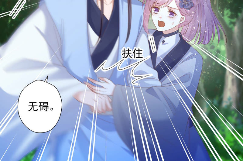 知君深情不易韩漫全集-第103话 苒苒，我等你无删减无遮挡章节图片 