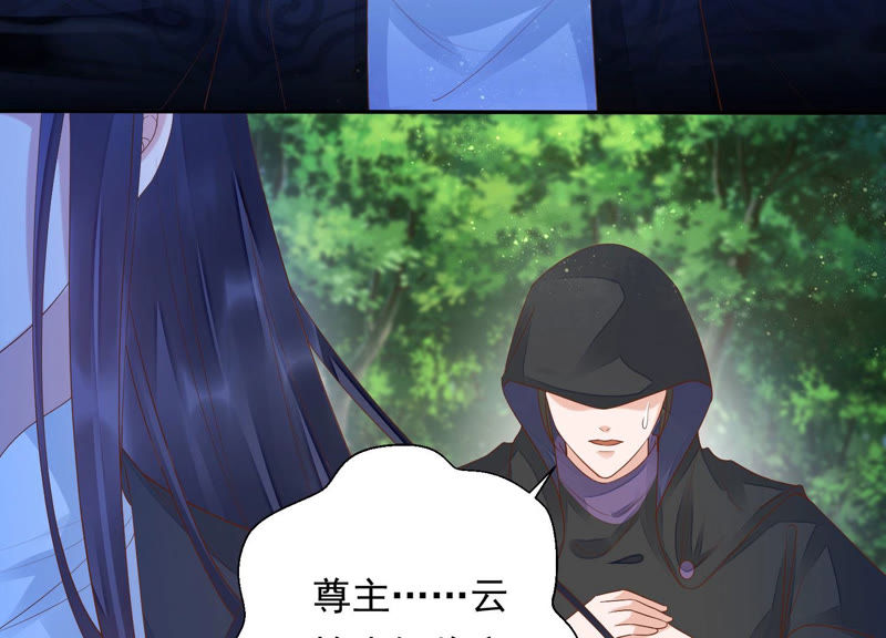 知君深情不易韩漫全集-第103话 苒苒，我等你无删减无遮挡章节图片 
