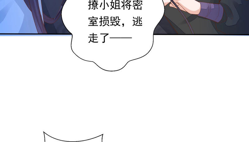 知君深情不易韩漫全集-第103话 苒苒，我等你无删减无遮挡章节图片 