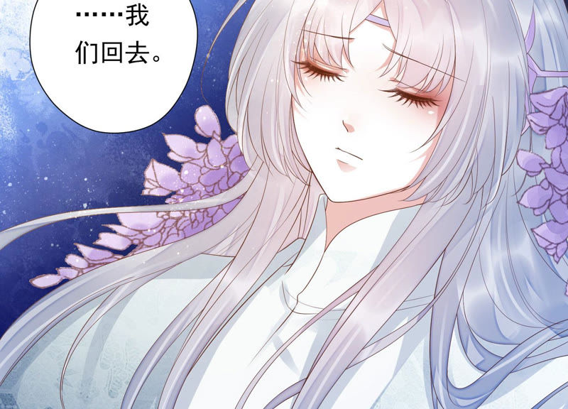 知君深情不易韩漫全集-第103话 苒苒，我等你无删减无遮挡章节图片 