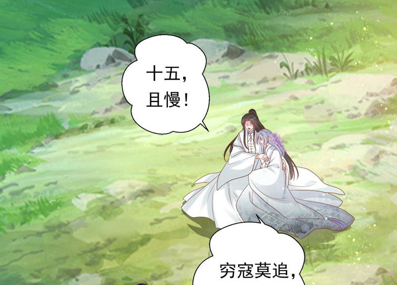 知君深情不易韩漫全集-第103话 苒苒，我等你无删减无遮挡章节图片 