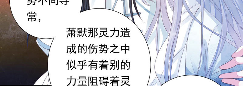 知君深情不易韩漫全集-第103话 苒苒，我等你无删减无遮挡章节图片 