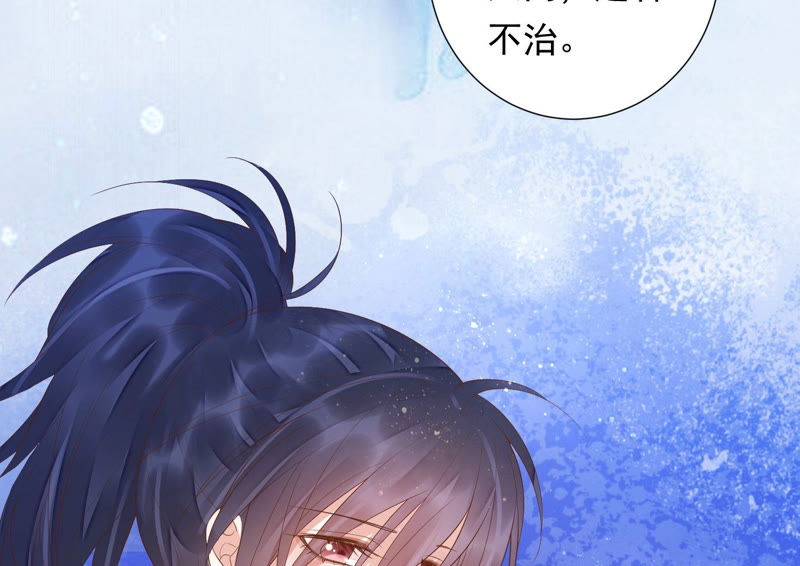 知君深情不易韩漫全集-第103话 苒苒，我等你无删减无遮挡章节图片 