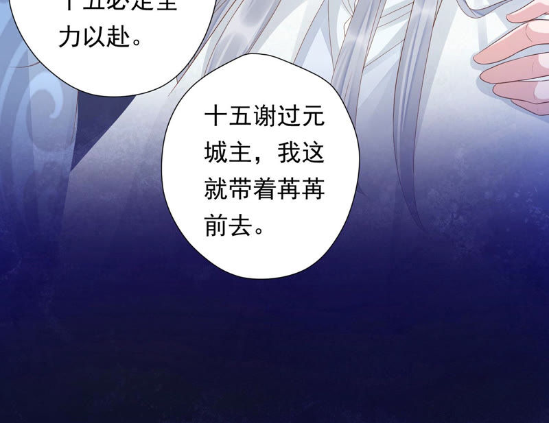 知君深情不易韩漫全集-第103话 苒苒，我等你无删减无遮挡章节图片 