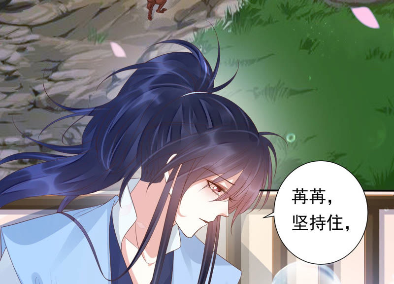 知君深情不易韩漫全集-第103话 苒苒，我等你无删减无遮挡章节图片 