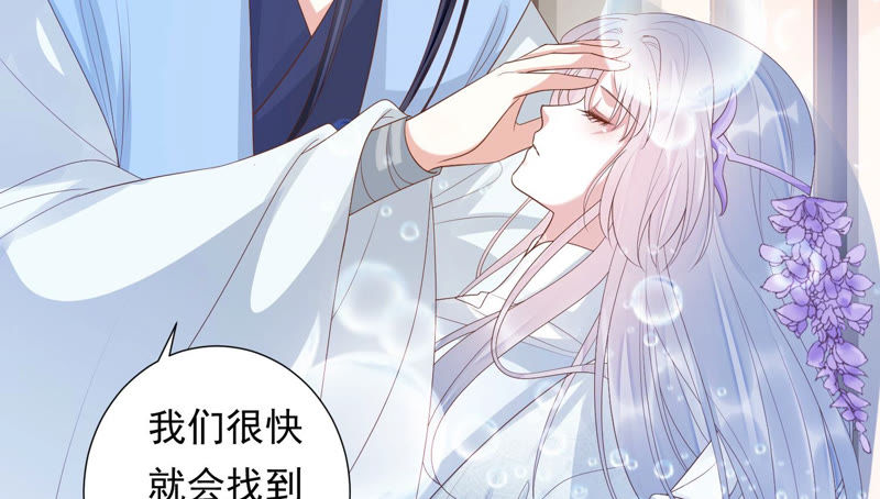知君深情不易韩漫全集-第103话 苒苒，我等你无删减无遮挡章节图片 