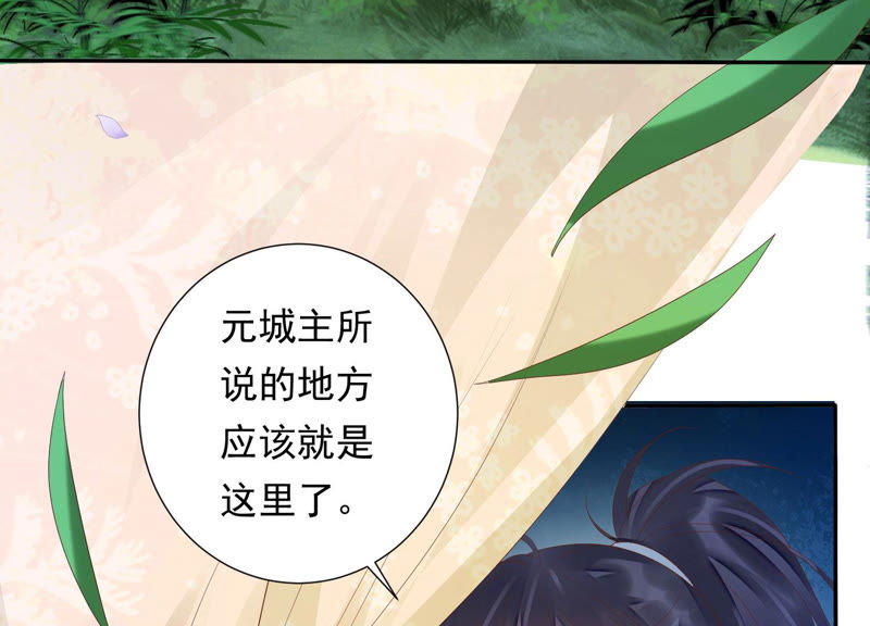知君深情不易韩漫全集-第103话 苒苒，我等你无删减无遮挡章节图片 