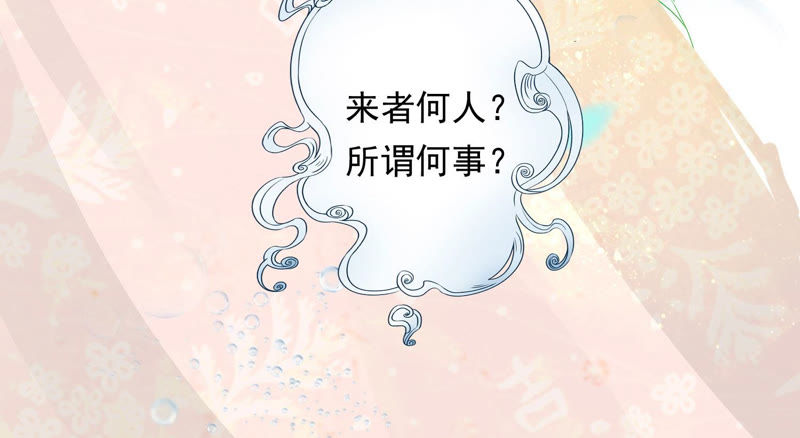 知君深情不易韩漫全集-第103话 苒苒，我等你无删减无遮挡章节图片 