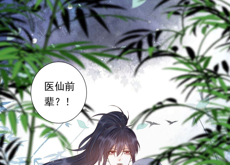 知君深情不易韩漫全集-第103话 苒苒，我等你无删减无遮挡章节图片 