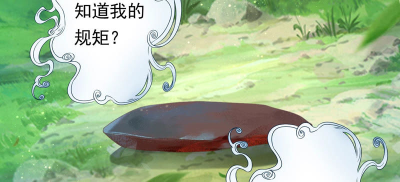 知君深情不易韩漫全集-第103话 苒苒，我等你无删减无遮挡章节图片 