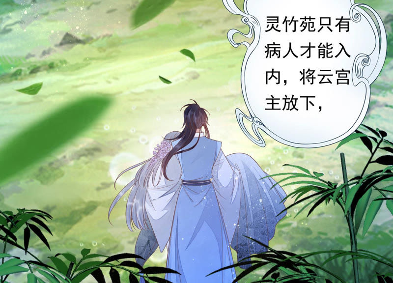 知君深情不易韩漫全集-第103话 苒苒，我等你无删减无遮挡章节图片 