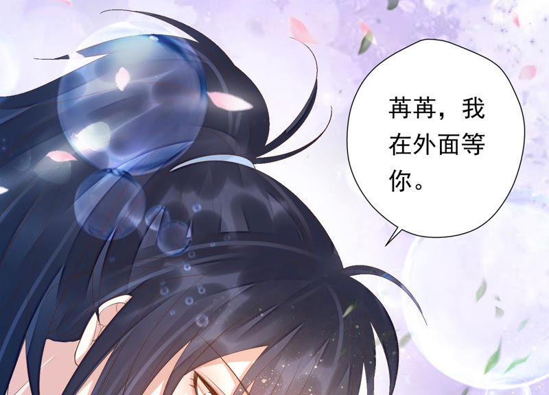 知君深情不易韩漫全集-第103话 苒苒，我等你无删减无遮挡章节图片 