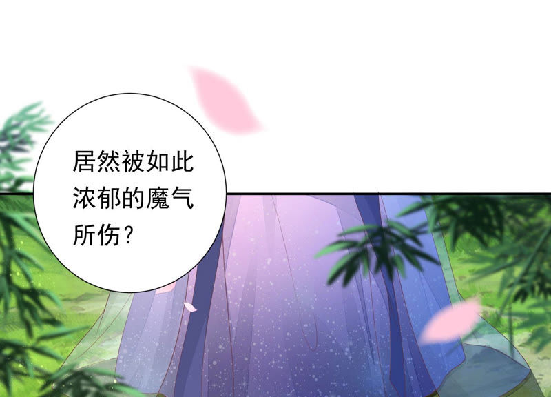 知君深情不易韩漫全集-第103话 苒苒，我等你无删减无遮挡章节图片 