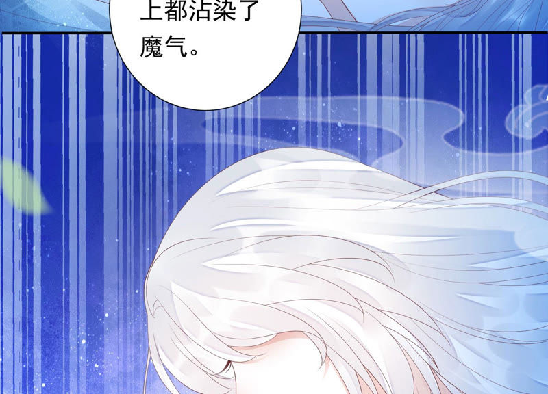知君深情不易韩漫全集-第103话 苒苒，我等你无删减无遮挡章节图片 