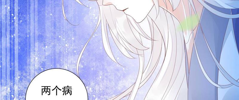 知君深情不易韩漫全集-第103话 苒苒，我等你无删减无遮挡章节图片 